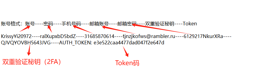 账号格式